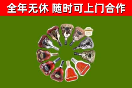甘孜烟酒回收XO洋酒.jpg